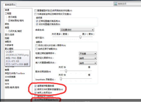 sw出现一个漏斗不能编辑